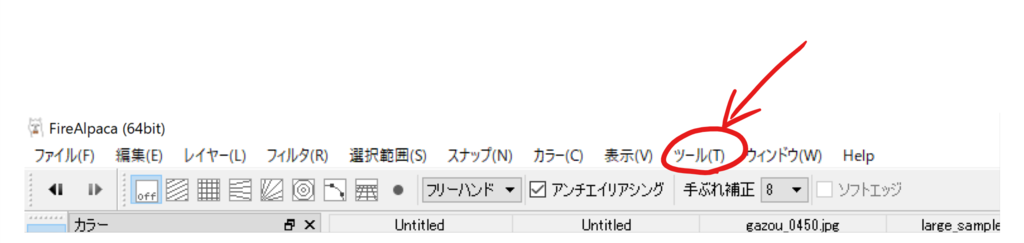 初心者でも超簡単 無料お絵かきfirealpacaでの吹き出しの作り方とテキストの入れ方 まとめ シアターカミカゼ