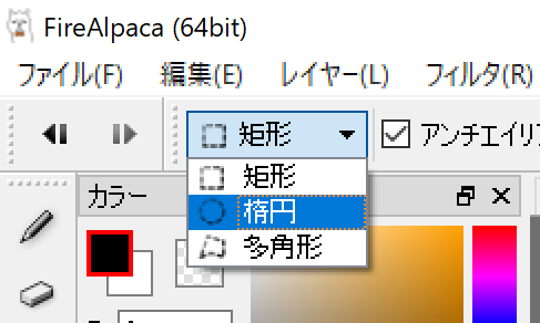 初心者でも超簡単 無料お絵かきfirealpacaでの吹き出しの作り方とテキストの入れ方 まとめ シアターカミカゼ