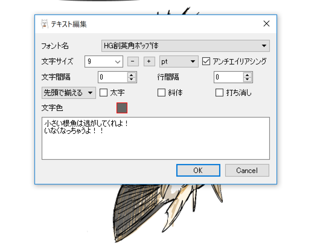 初心者でも超簡単 無料お絵かきfirealpacaでの吹き出しの作り方とテキストの入れ方 まとめ シアターカミカゼ