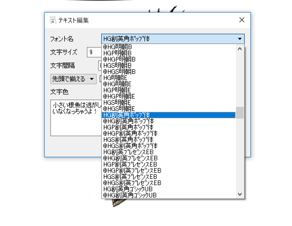 初心者でも超簡単 無料お絵かきfirealpacaでの吹き出しの作り方とテキストの入れ方 まとめ シアターカミカゼ