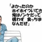 【愛人的生活】男だけどニュージーランドで金持ち外人(男)とパパ活してるって話