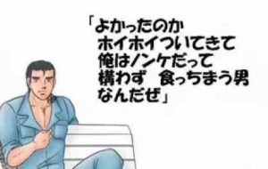 【愛人的生活】男だけどニュージーランドで金持ち外人(男)とパパ活してるって話