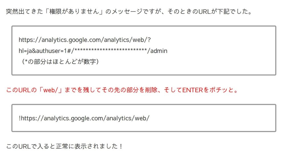 乗っ取られ Googleアナリティクスの権限がない ってときの対処方法まとめ シアターカミカゼ