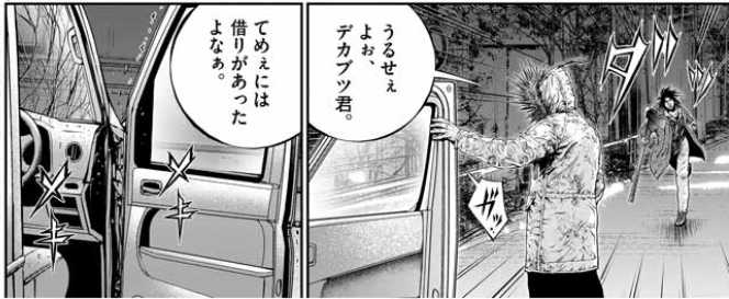 誤購入注意 肉蝮伝説はウシジマくん外伝じゃないし 面白くないぞ シアターカミカゼ