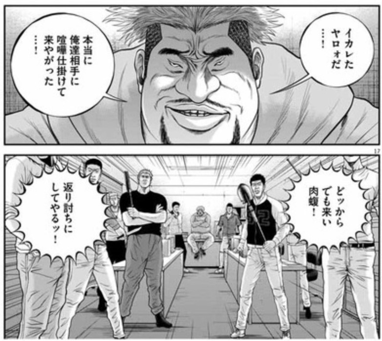 誤購入注意 肉蝮伝説はウシジマくん外伝じゃないし 面白くないぞ シアターカミカゼ