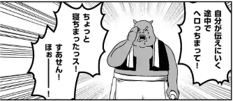 伝説的web漫画 Helck が圧倒的面白さで3年経った今もアニメ化を待ってる僕がいる話 シアターカミカゼ