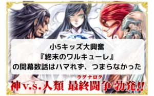 【売れてる理由が分からん】『終末のワルキューレ』の開幕数話がつまらなかった