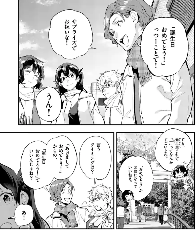 最新話含む 青のオーケストラ ネタバレ 画バレ含む考察と感想 シアターカミカゼ