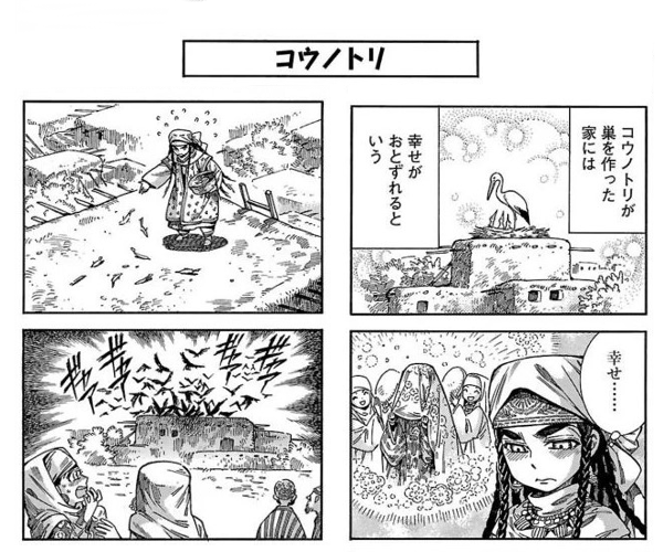 パリヤさんに春到来 乙嫁語り 9巻のネタバレ 画バレ含む感想と考察 シアターカミカゼ