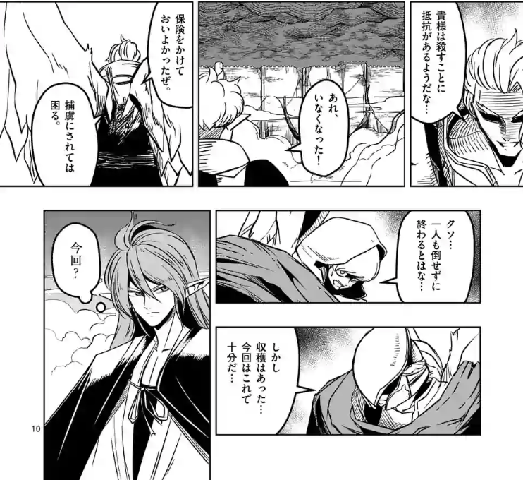 名作rpg感 Helck 3巻 ネタバレ 画バレ含む考察と感想 シアターカミカゼ