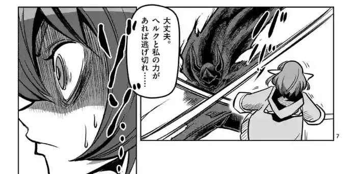 ヘルクの過去編スタート Helck 4巻 ネタバレ 画バレ含む考察と感想 シアターカミカゼ