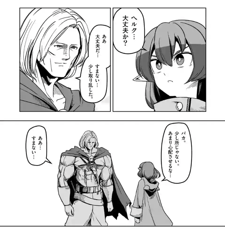 ヘルクの過去編スタート Helck 4巻 ネタバレ 画バレ含む考察と感想 シアターカミカゼ