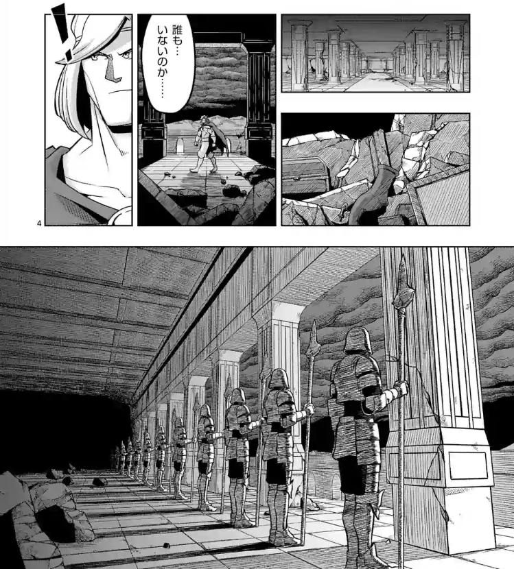 そりゃ人間滅ぼしたくなるわな Helck 5巻 ネタバレ 画バレ含む考察と感想 シアターカミカゼ