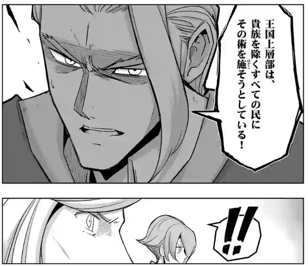 そりゃ人間滅ぼしたくなるわな Helck 5巻 ネタバレ 画バレ含む考察と感想 シアターカミカゼ