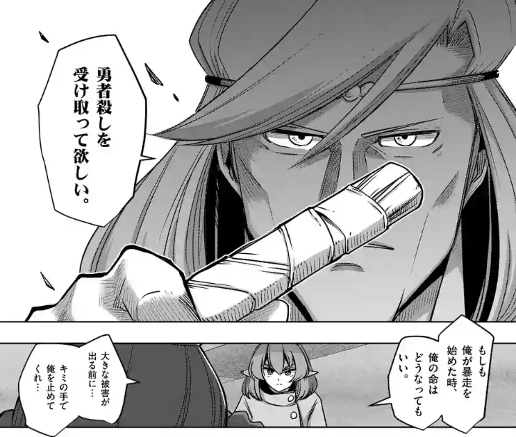 人間てめぇ黒幕やんけ Helck 6巻 ネタバレ 画バレ含む考察と感想 シアターカミカゼ