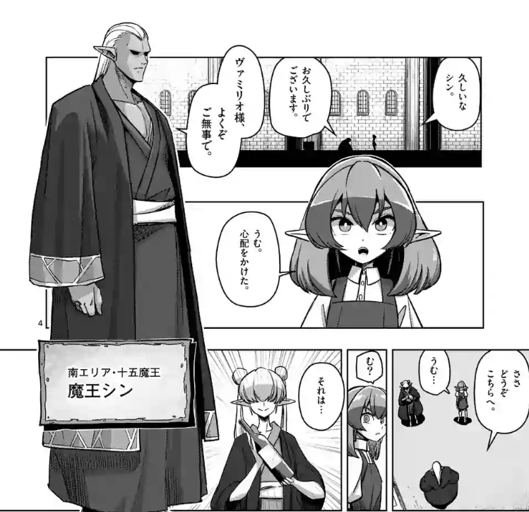 人間 救うor滅ぼす Helck 8巻 ネタバレ 画バレ含む考察と感想 シアターカミカゼ