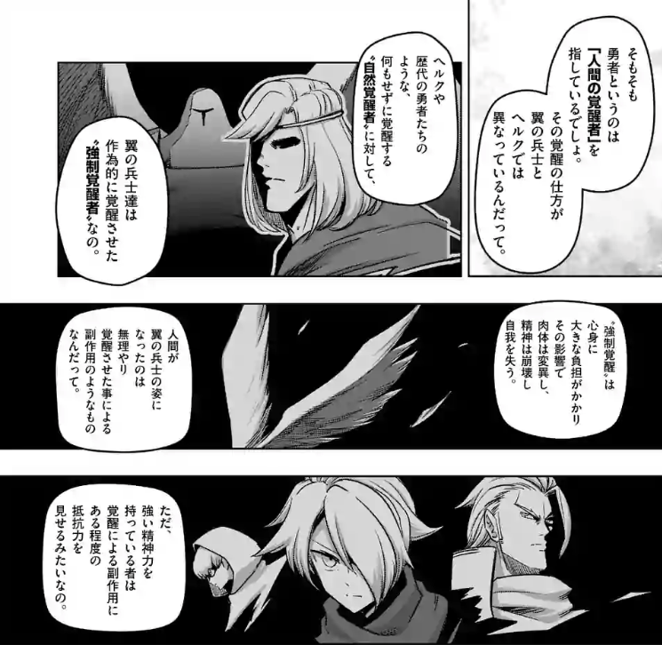 人間 救うor滅ぼす Helck 8巻 ネタバレ 画バレ含む考察と感想 シアターカミカゼ