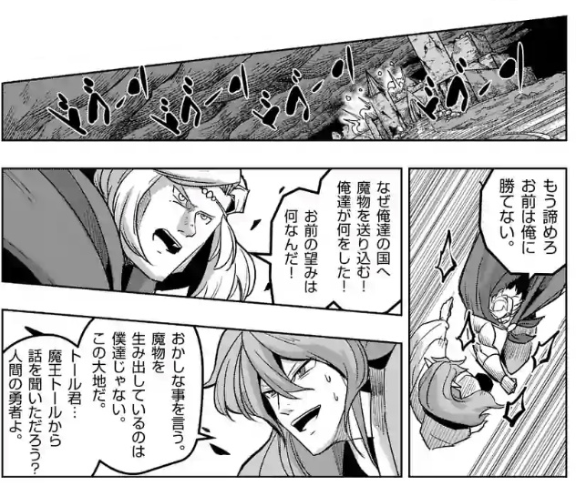 そりゃ人間滅ぼしたくなるわな Helck 5巻 ネタバレ 画バレ含む考察と感想 シアターカミカゼ