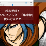 躍動感 Firealpaca スナップ機能を使ってイラストに勢いを付けてみる シアターカミカゼ