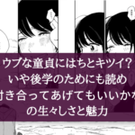 【女子でも読めるレズ恋愛漫画】『付き合ってあげてもいいかな』の凄さと魅力と面白さ