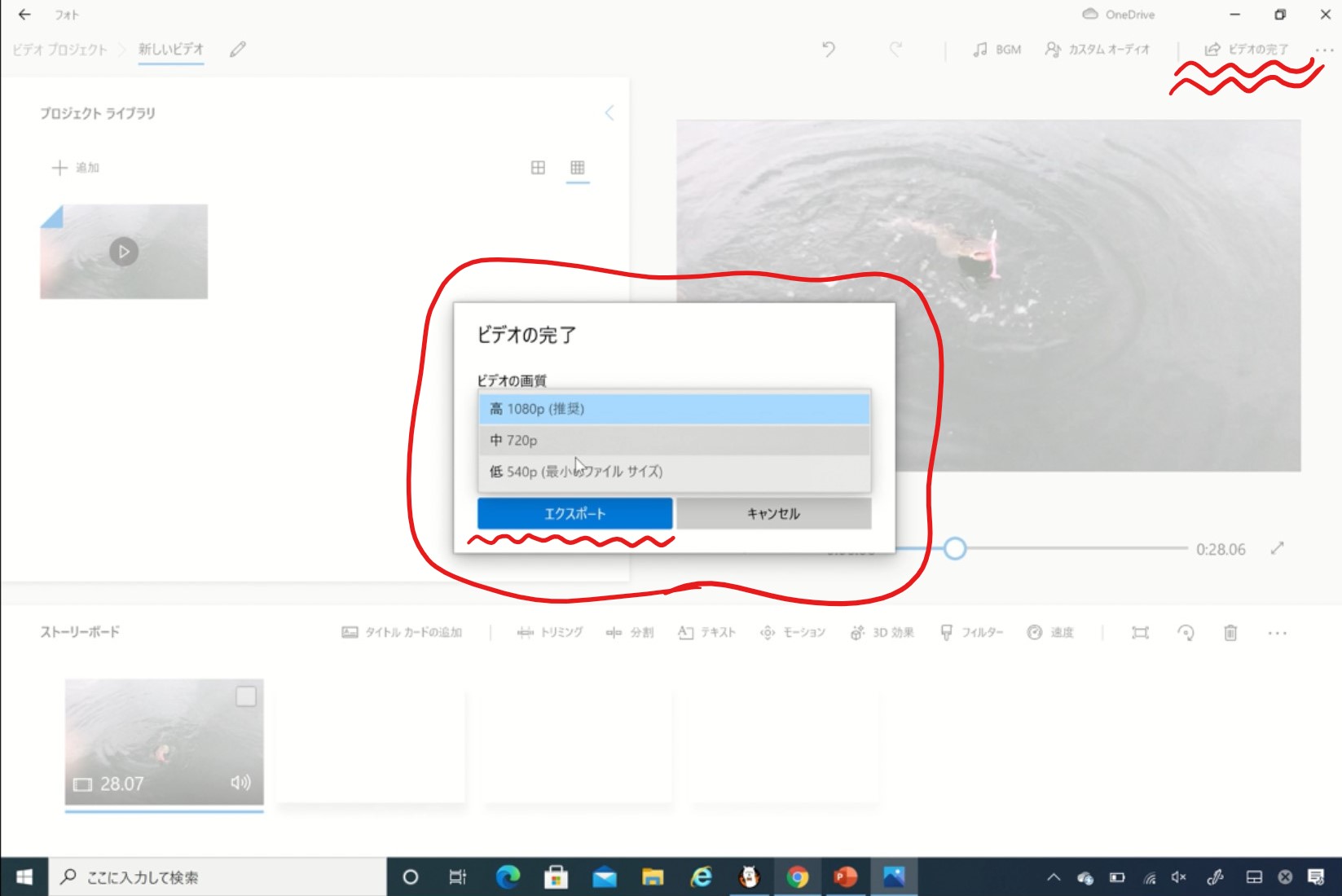 インストール不要 Iphoneで撮影したスローモーション動画をwindowsで再度 編集する シアターカミカゼ