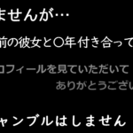 【逆効果？】マッチングアプリでプロフの自己紹介文に書かない方が良いコト ７選