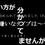 【美人でもイヤ！】マッチングアプリで女性のプロフで書かれてるとゲンナリする文章 8選