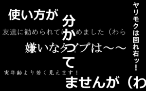 【美人でもイヤ！】マッチングアプリで女性のプロフで書かれてるとゲンナリする文章 8選