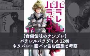 最新巻！-『放課後ていぼう日誌