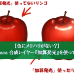 【色にメリハリがない?】Firealpaca 合成レイヤー『加算発光』を使ってみよう