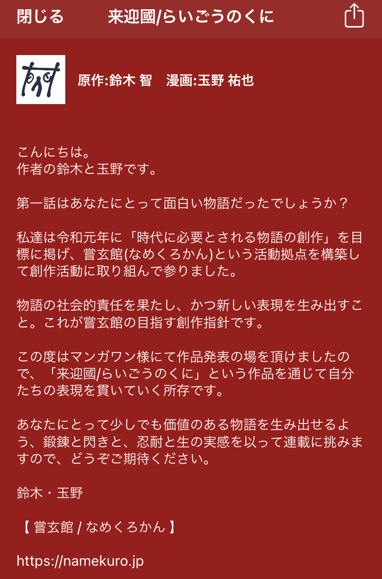 滅茶苦茶 来迎國 らいごうのくに が意味分からんくて超コワイ シアターカミカゼ