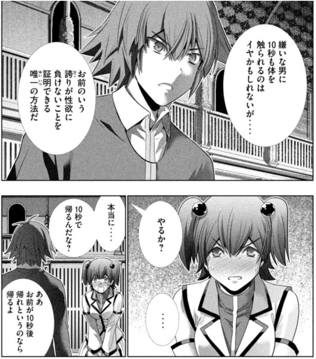 そんな終わり方ある パラレルパラダイス 14巻 ネタバレ 画バレ含む感想と考察 シアターカミカゼ