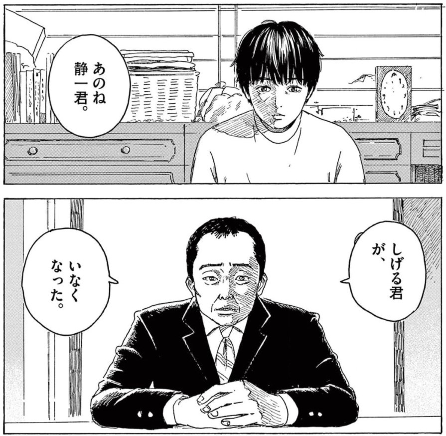 現実味のない臨場感 混乱 血の轍 最新巻 11巻 ネタバレ 画バレ含む感想と考察 シアターカミカゼ