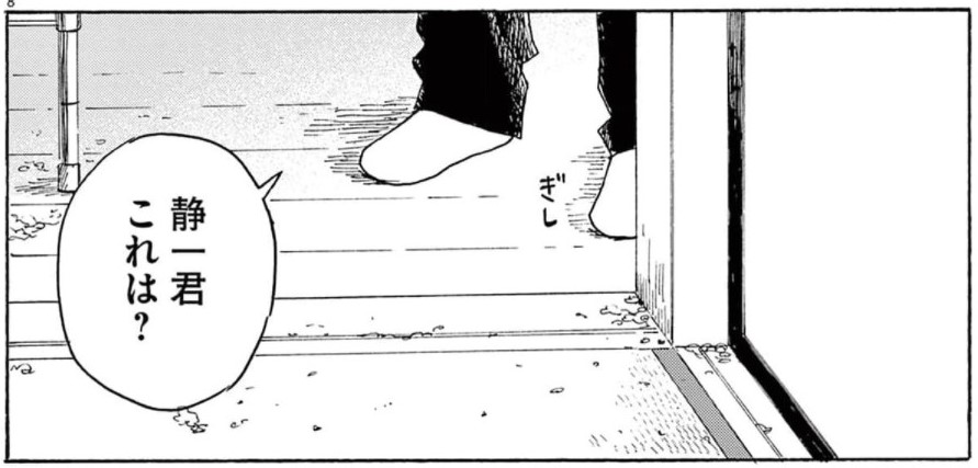 現実味のない臨場感 混乱 血の轍 最新巻 11巻 ネタバレ 画バレ含む感想と考察 シアターカミカゼ