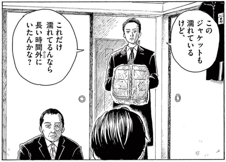 現実味のない臨場感 混乱 血の轍 最新巻 11巻 ネタバレ 画バレ含む感想と考察 シアターカミカゼ