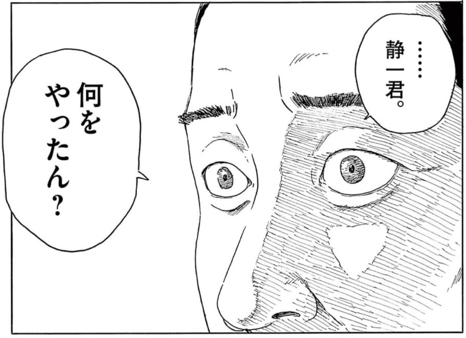 現実味のない臨場感 混乱 血の轍 最新巻 11巻 ネタバレ 画バレ含む感想と考察 シアターカミカゼ