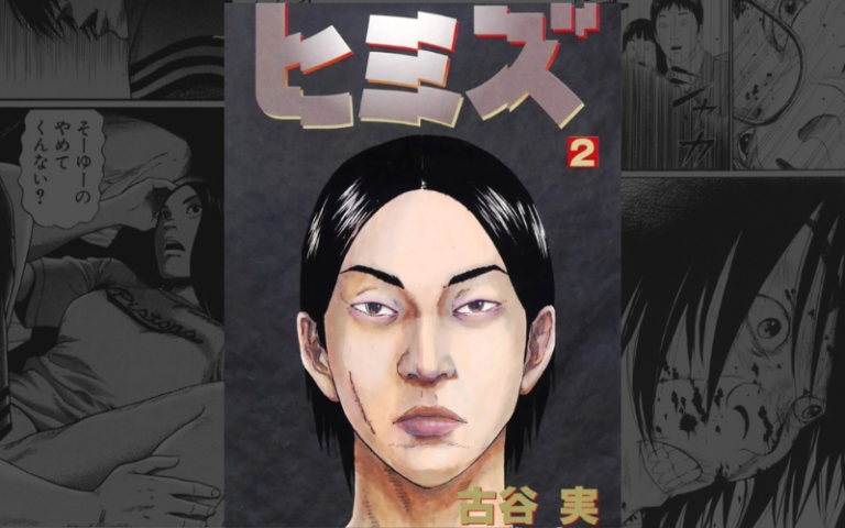 【手の届かない普通】鬱漫画『ヒミズ』の読了感想記事【ネタバレ含む】 | シアターカミカゼ