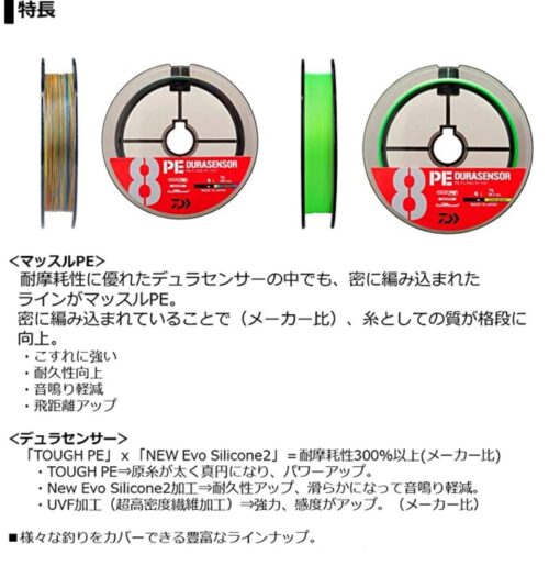 22年 Peライン おすすめランキング 選び方まとめ 高飛距離 高コスパ シアターカミカゼ