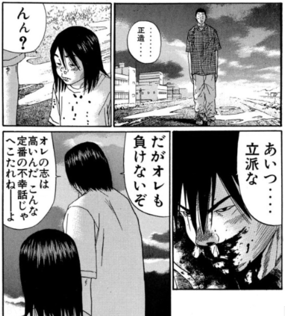 手の届かない普通 鬱漫画 ヒミズ の読了感想記事 ネタバレ含む シアターカミカゼ