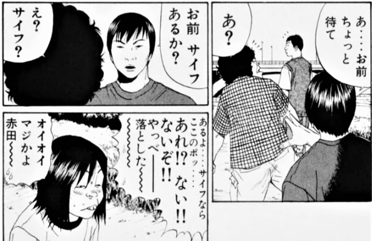 普通な君が読むべき鬱漫画 古谷実の異作 傑作 ヒミズ の微ネタバレ有 魅力紹介 シアターカミカゼ