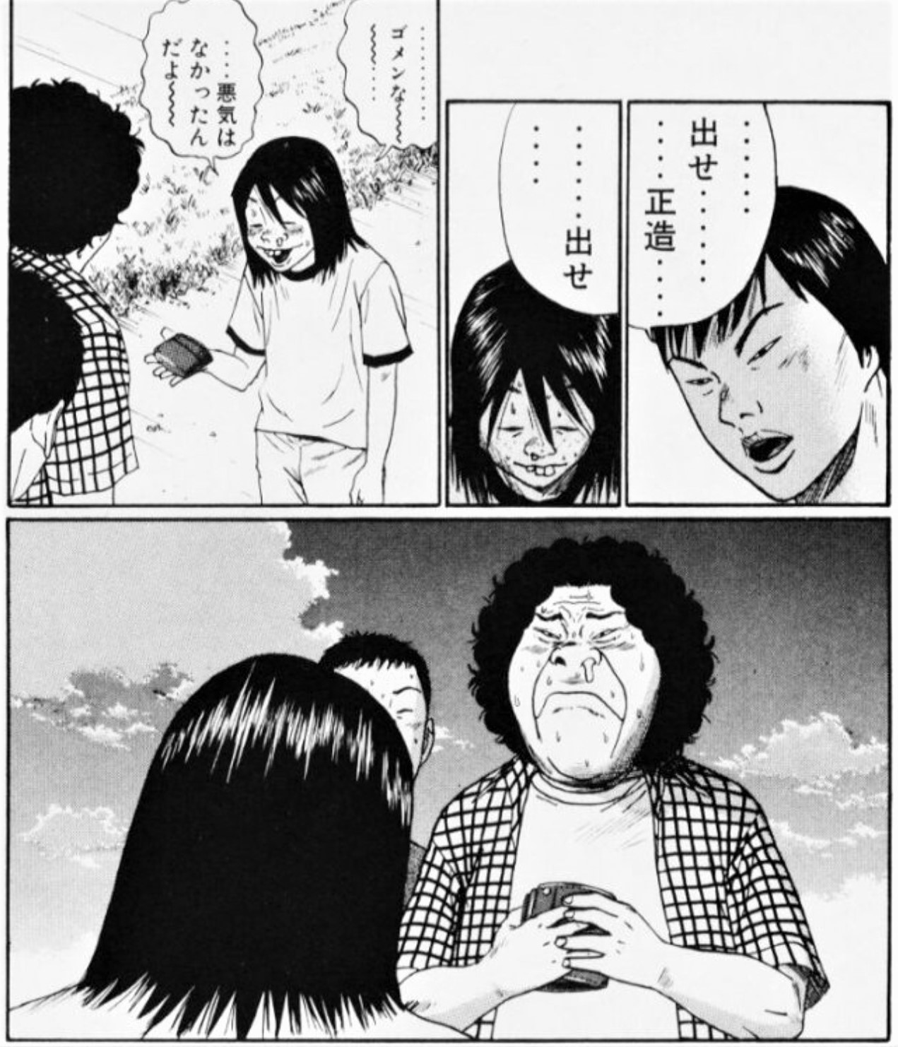 手の届かない普通 鬱漫画 ヒミズ の読了感想記事 ネタバレ含む シアターカミカゼ