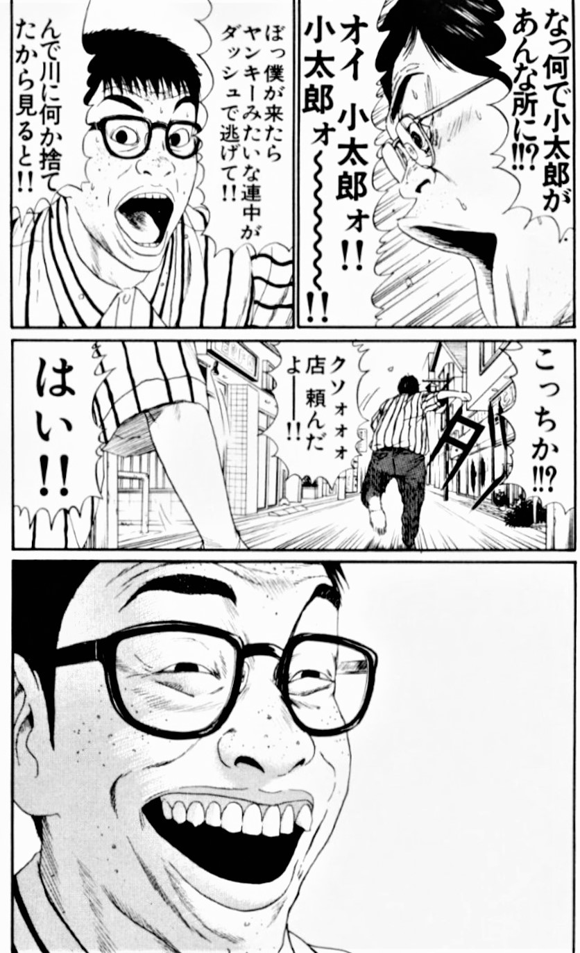 手の届かない普通 鬱漫画 ヒミズ の読了感想記事 ネタバレ含む シアターカミカゼ