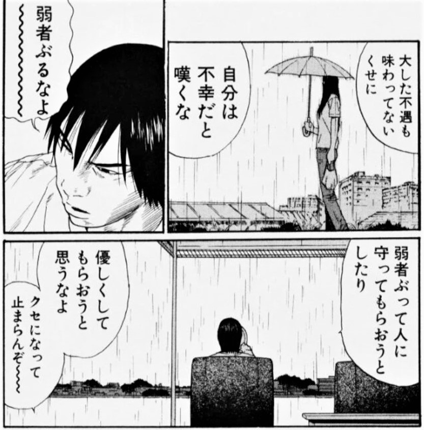 普通な君が読むべき鬱漫画 古谷実の異作 傑作 ヒミズ の微ネタバレ有 魅力紹介 シアターカミカゼ