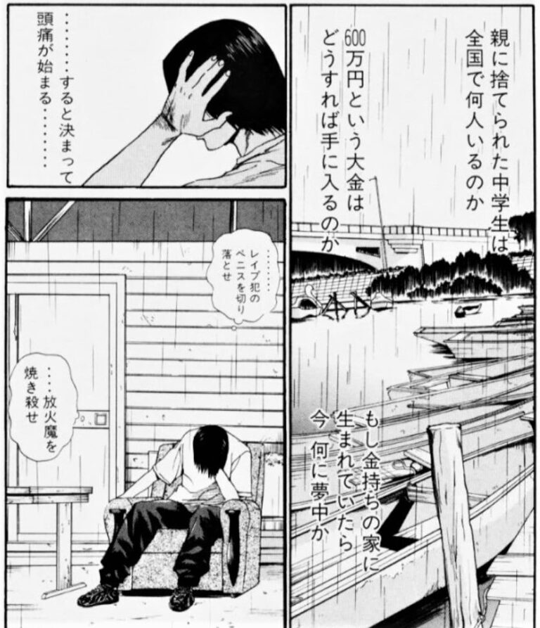 【手の届かない普通】鬱漫画『ヒミズ』の読了感想記事【ネタバレ含む】 | シアターカミカゼ