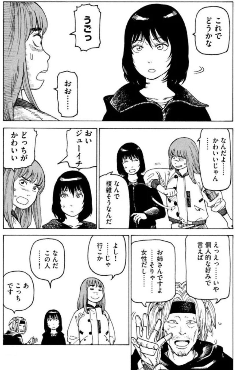 じんわり面白くなってきた 天国大魔境５巻 ネタバレ 画バレ含む感想と考察 シアターカミカゼ