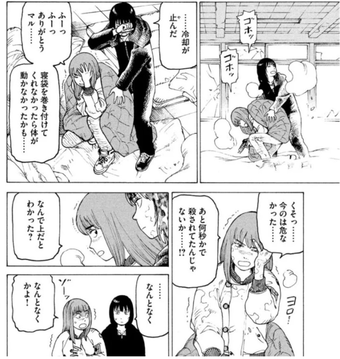 じんわり面白くなってきた 天国大魔境５巻 ネタバレ 画バレ含む感想と考察 シアターカミカゼ