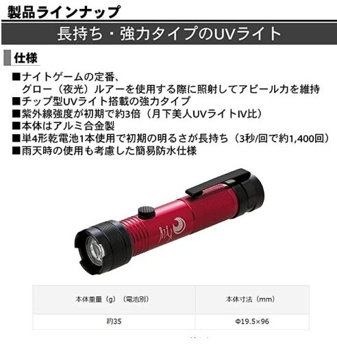観光 補体 辛な ワーム 紫外線発光 懐中電灯 パラダイス 会話型 歩く