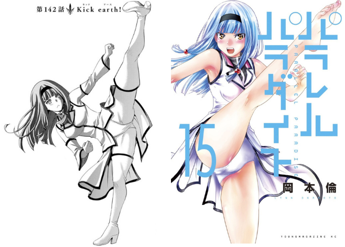 新単語続出 パラレルパラダイス 15巻 ネタバレ 画バレ含む感想と考察 シアターカミカゼ