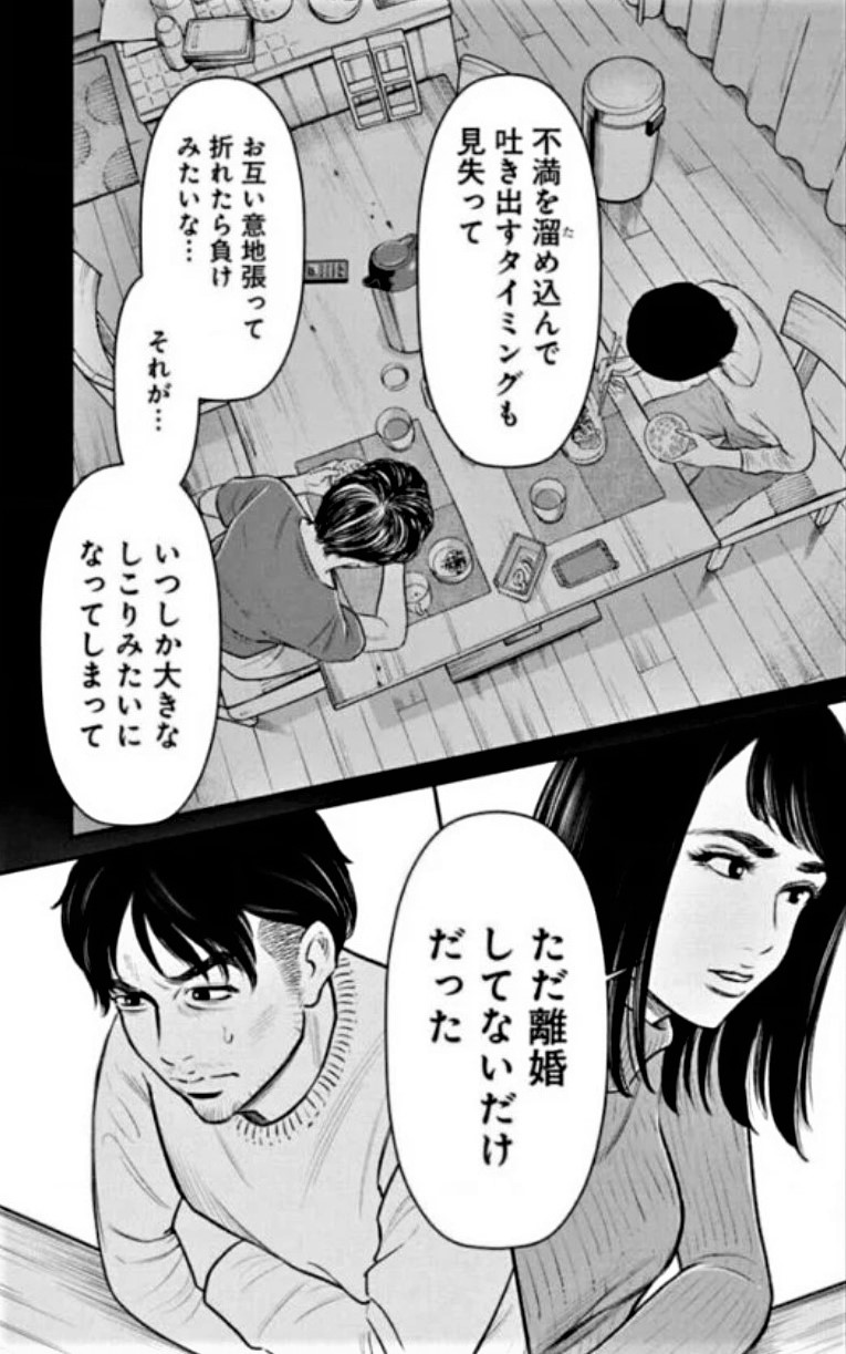 不倫 妊娠 殺人 漫画 ただ離婚してないだけ ネタバレ含む感想と見所紹介 読む浮気防止 シアターカミカゼ