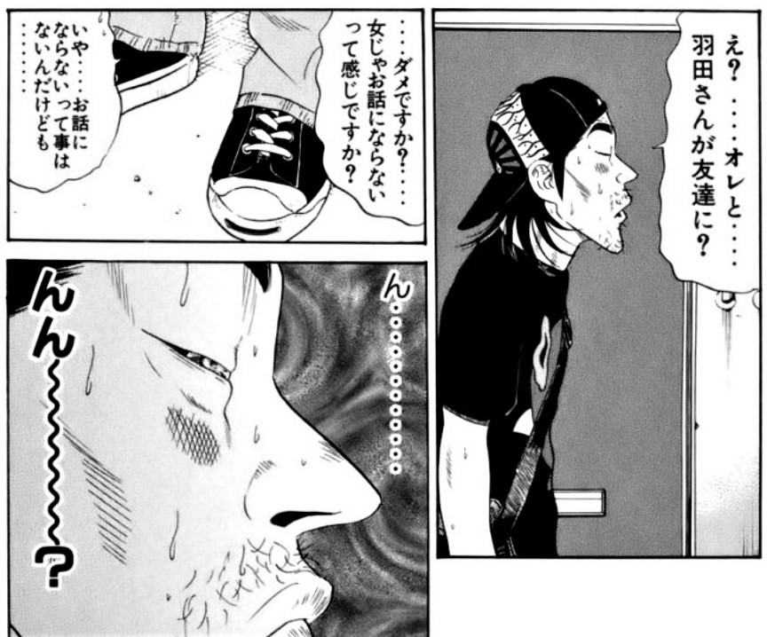 わにとかげぎす - 漫画